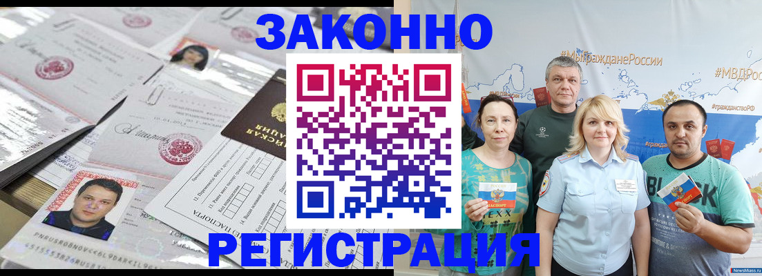 прописка для кредита в Опочке