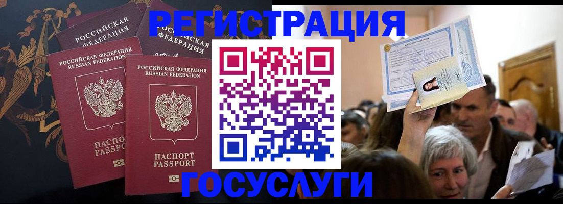 временная регистрация для всех в Опочке